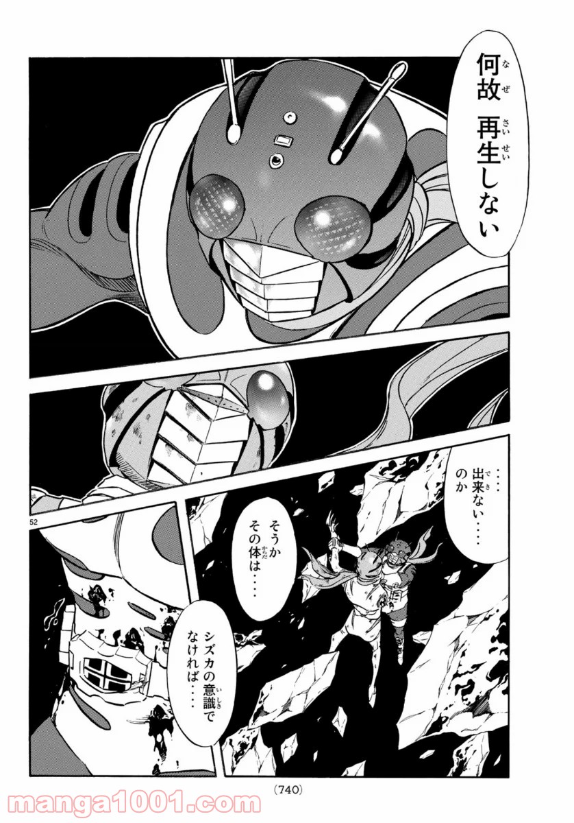 新　仮面ライダーSPIRITS 第123話 - Page 52