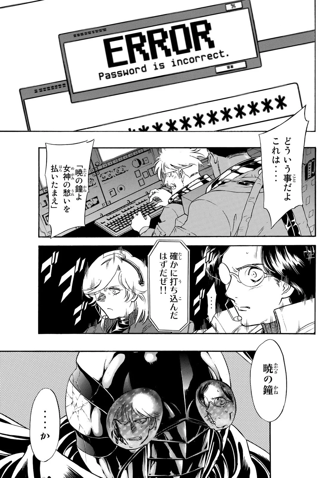 新　仮面ライダーSPIRITS 第149話 - Page 3