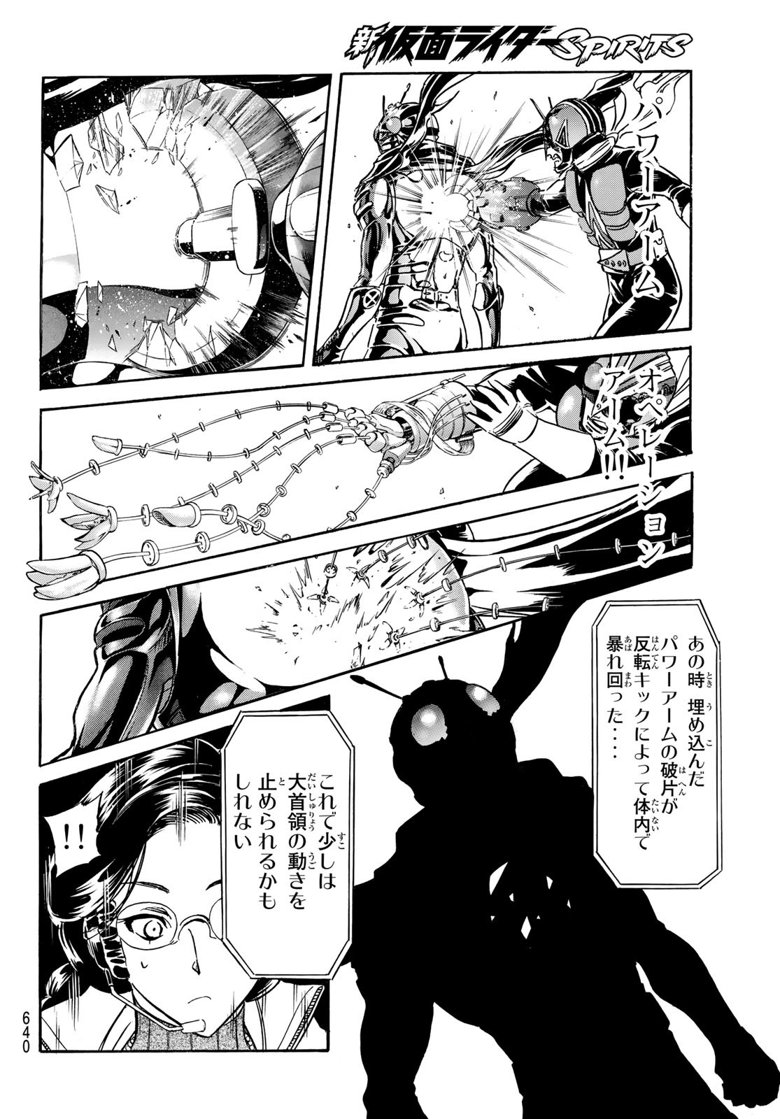 新　仮面ライダーSPIRITS 第149話 - Page 54