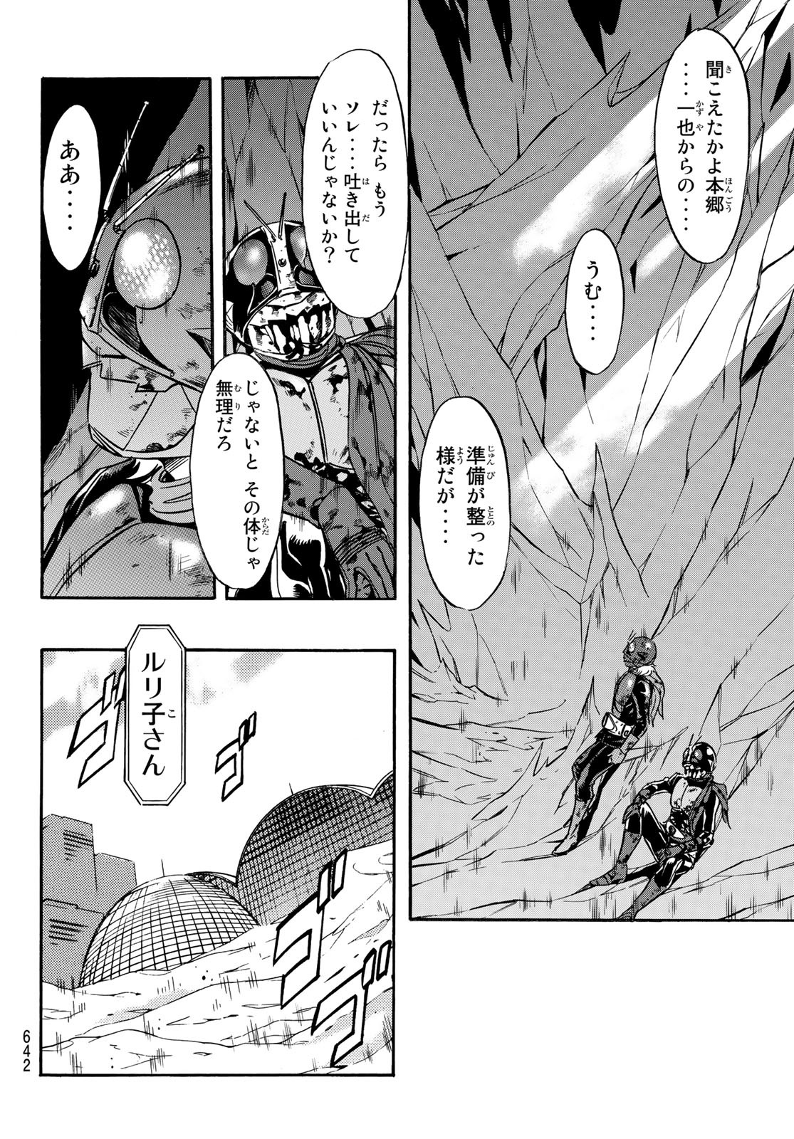 新　仮面ライダーSPIRITS 第149話 - Page 56