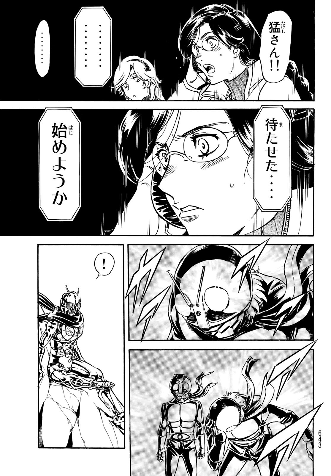 新　仮面ライダーSPIRITS 第149話 - Page 57