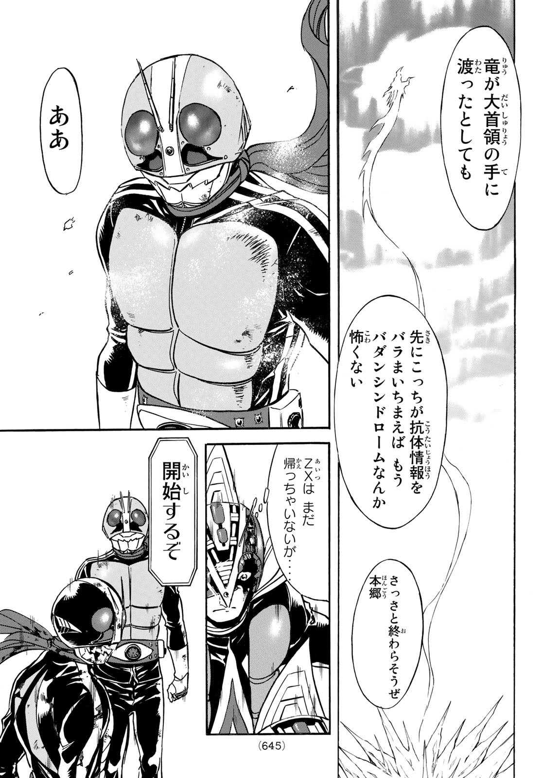 新　仮面ライダーSPIRITS 第149話 - Page 59