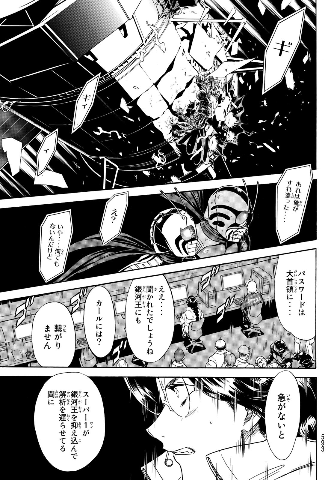 新　仮面ライダーSPIRITS 第149話 - Page 7