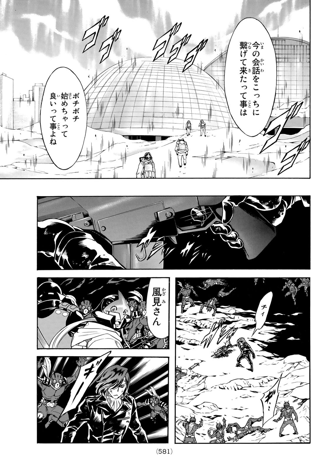 新　仮面ライダーSPIRITS 第147話 - Page 13