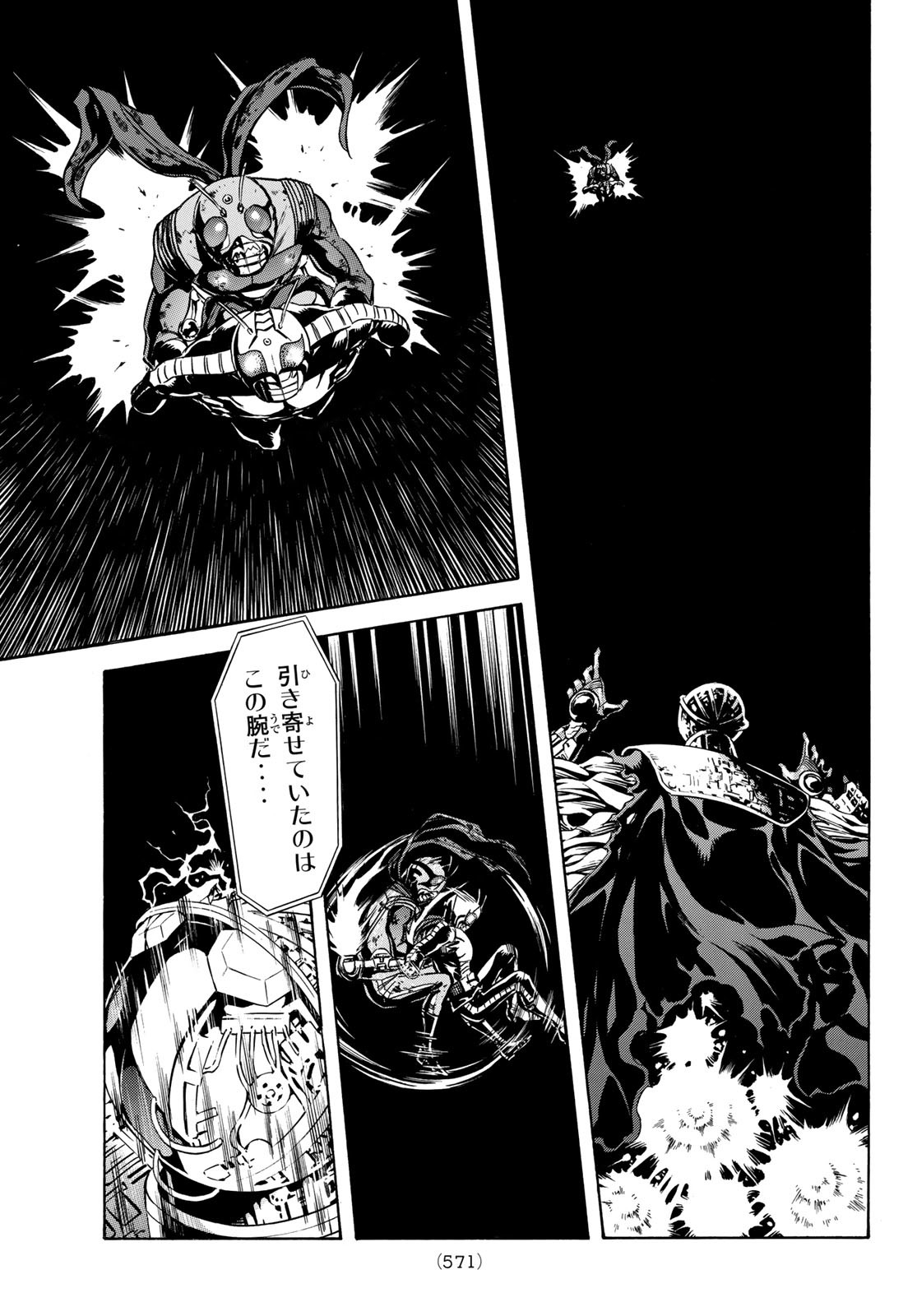 新　仮面ライダーSPIRITS 第147話 - Page 3