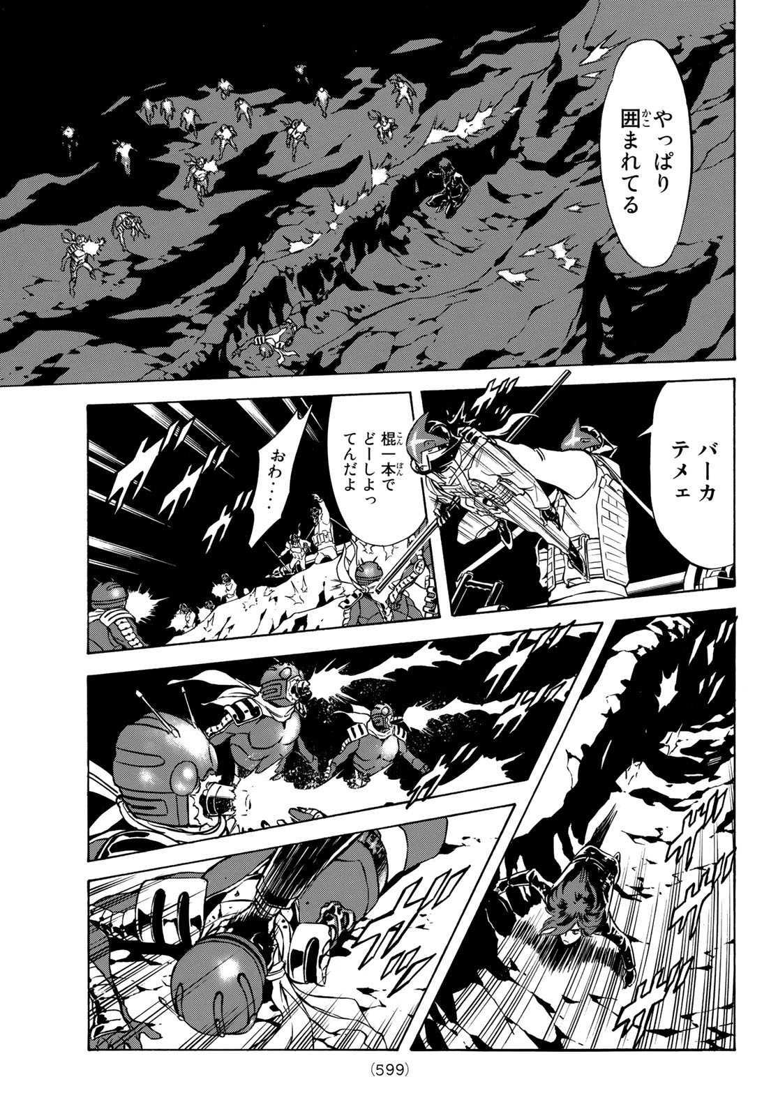 新　仮面ライダーSPIRITS 第147話 - Page 31