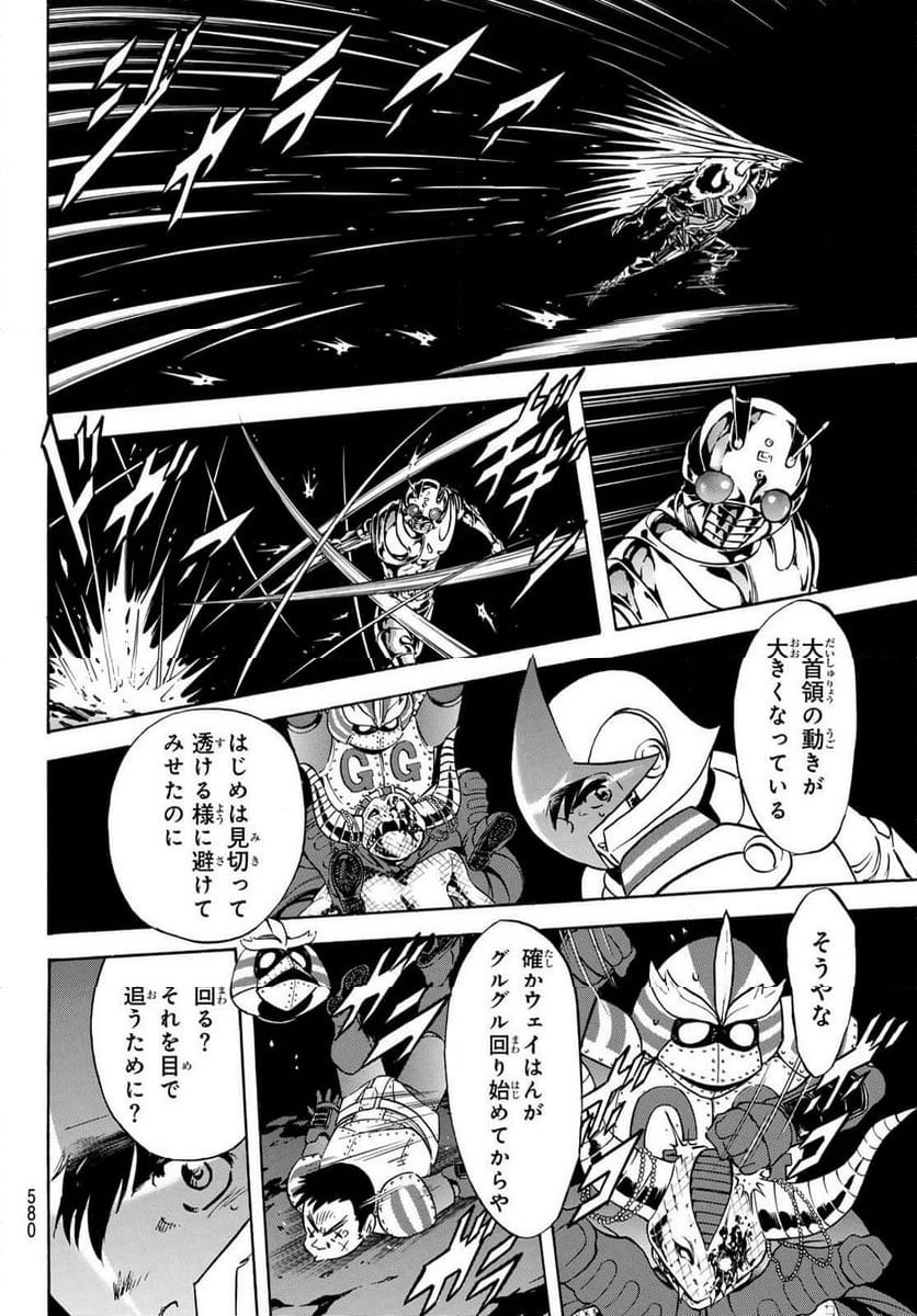 新　仮面ライダーSPIRITS - 第171話 - Page 10