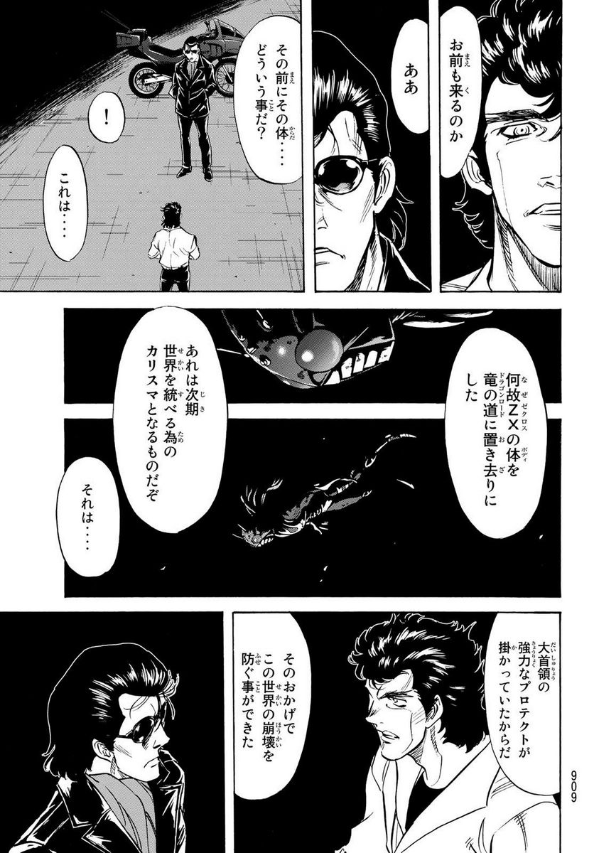 新　仮面ライダーSPIRITS 第163.2話 - Page 3