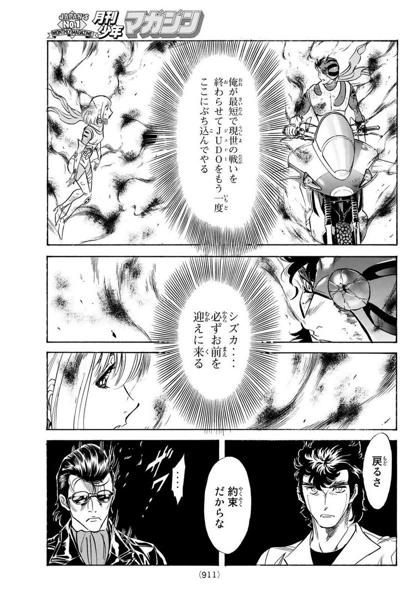 新　仮面ライダーSPIRITS 第163.2話 - Page 5