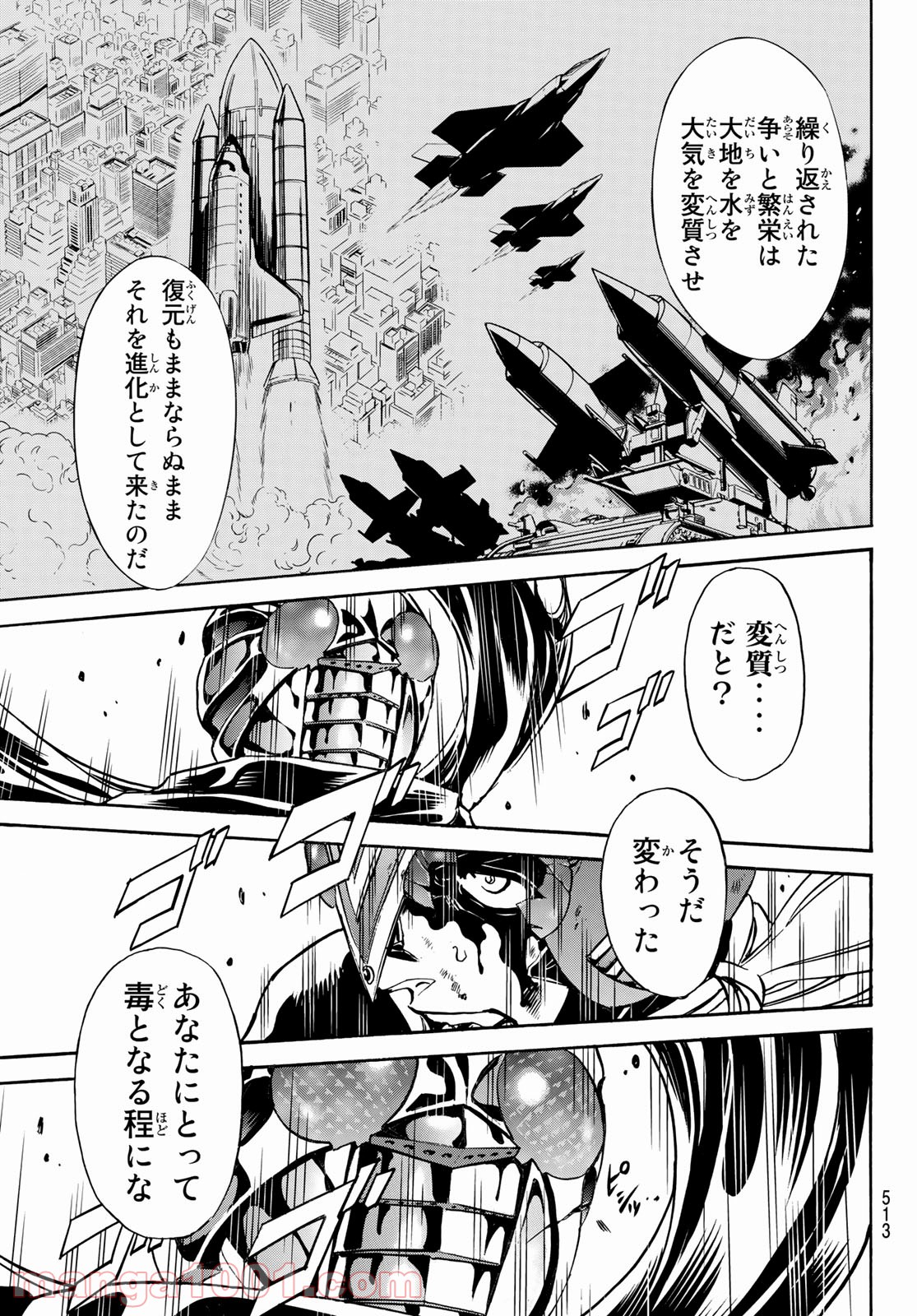 新　仮面ライダーSPIRITS 第141話 - Page 27