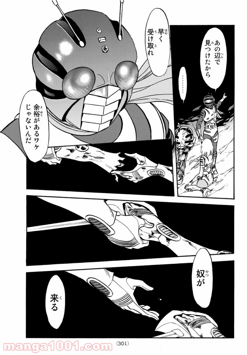 新　仮面ライダーSPIRITS 第132話 - Page 38