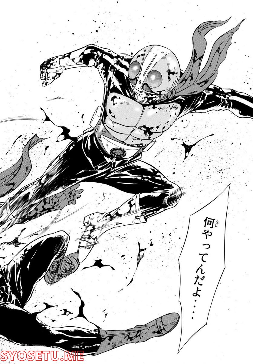 新　仮面ライダーSPIRITS 第153話 - Page 20