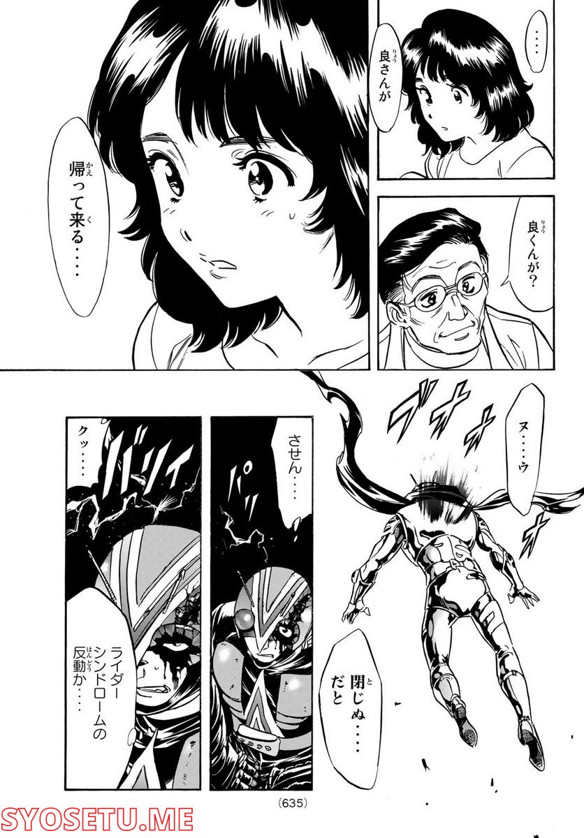 新　仮面ライダーSPIRITS 第153話 - Page 45