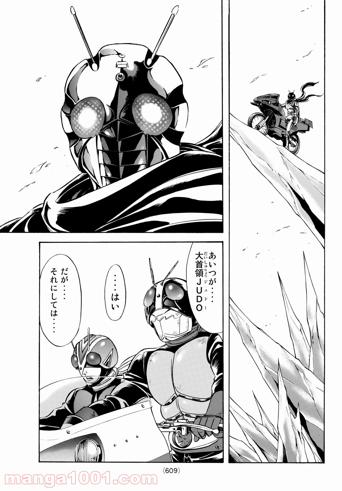 新　仮面ライダーSPIRITS 第139話 - Page 23