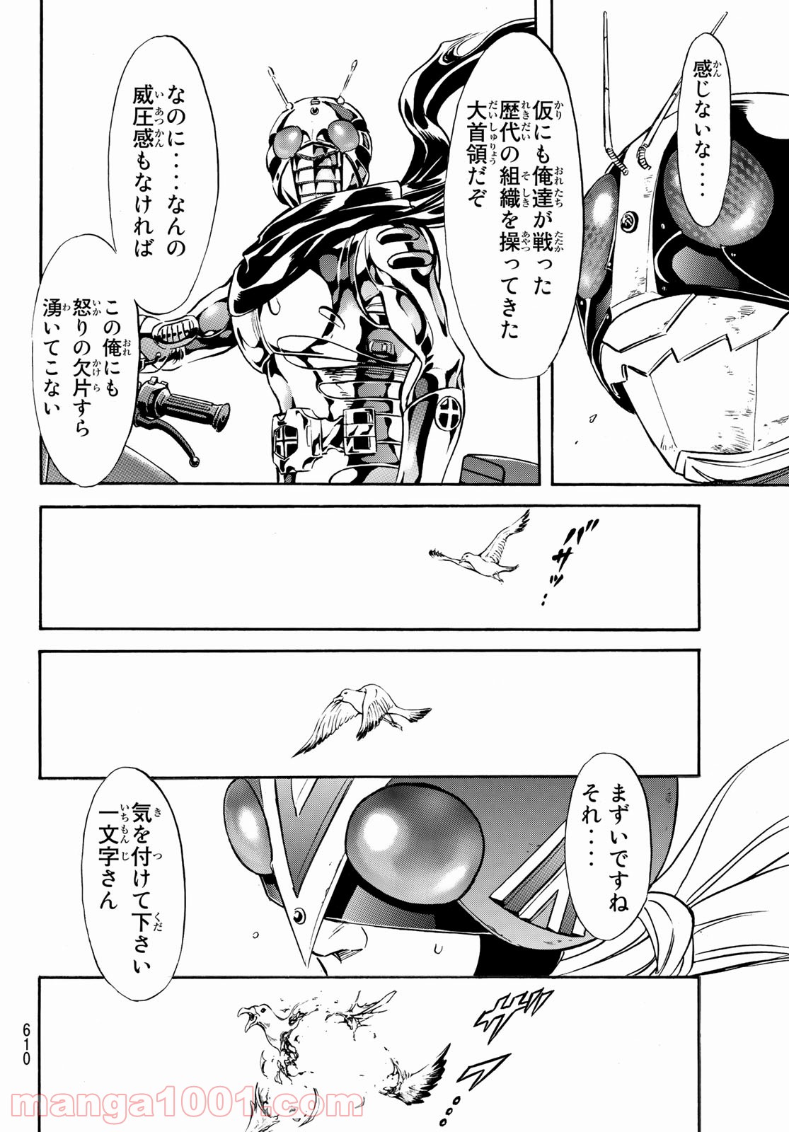 新　仮面ライダーSPIRITS 第139話 - Page 24