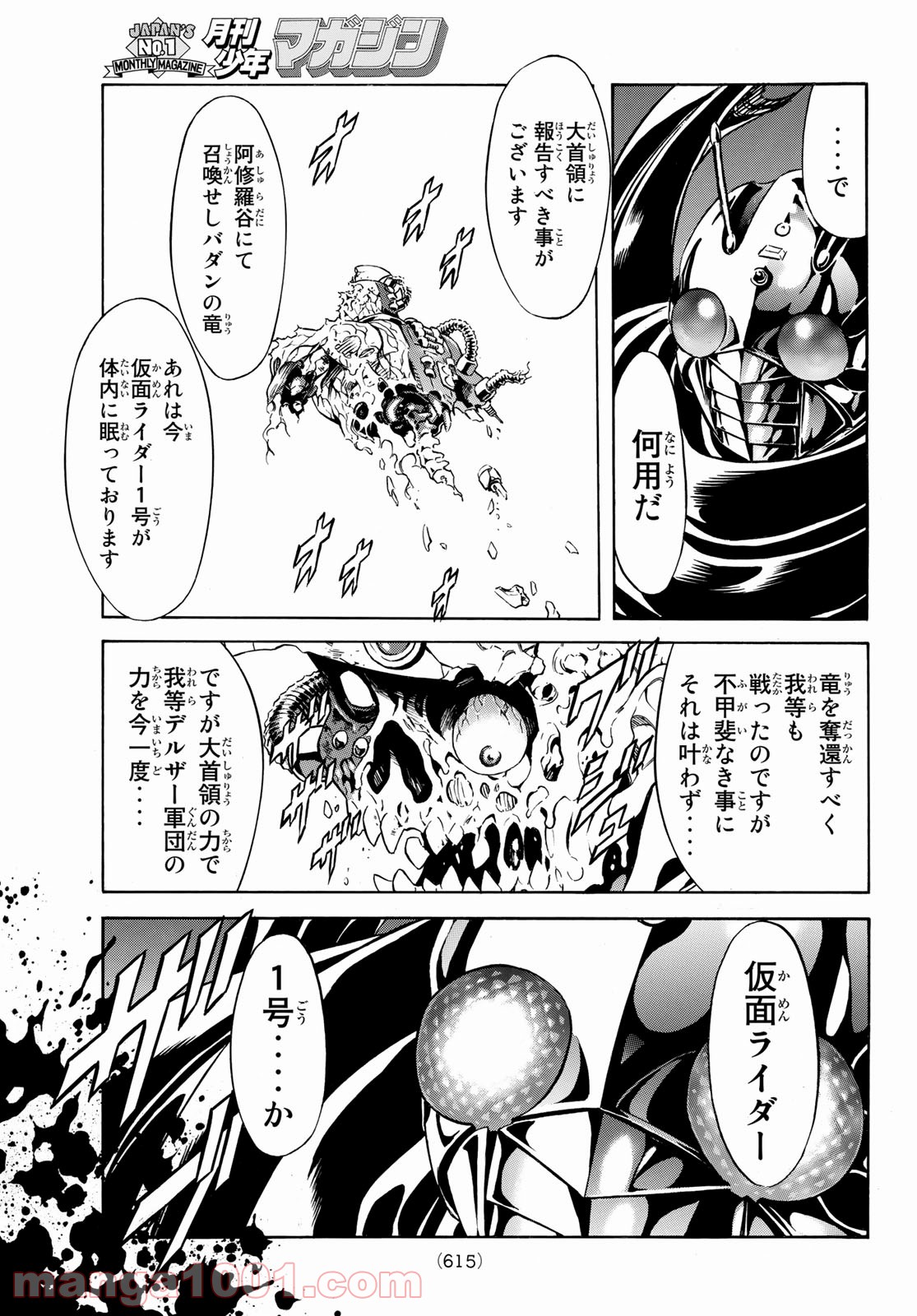 新　仮面ライダーSPIRITS 第139話 - Page 29