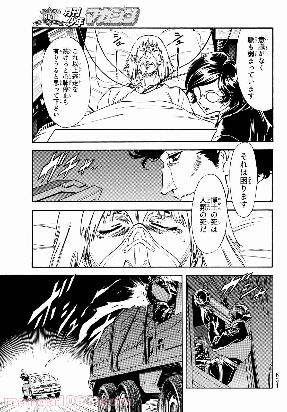 新　仮面ライダーSPIRITS 第139話 - Page 45