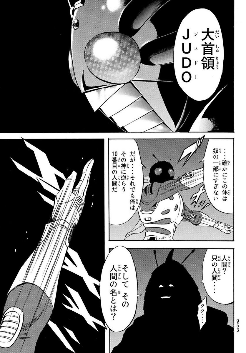 新　仮面ライダーSPIRITS 第164.2話 - Page 42