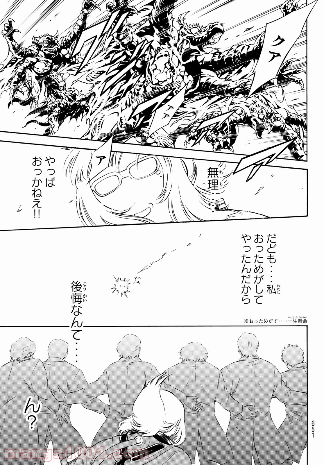 新　仮面ライダーSPIRITS 第138話 - Page 11