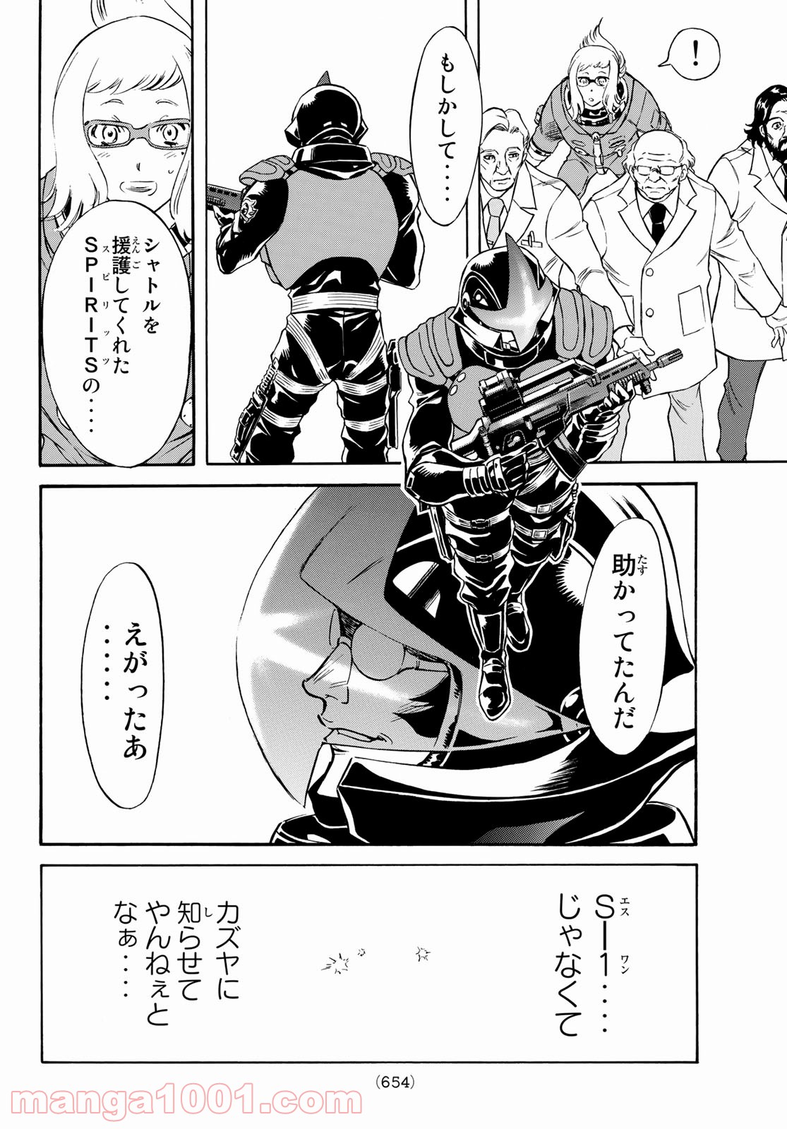 新　仮面ライダーSPIRITS 第138話 - Page 14