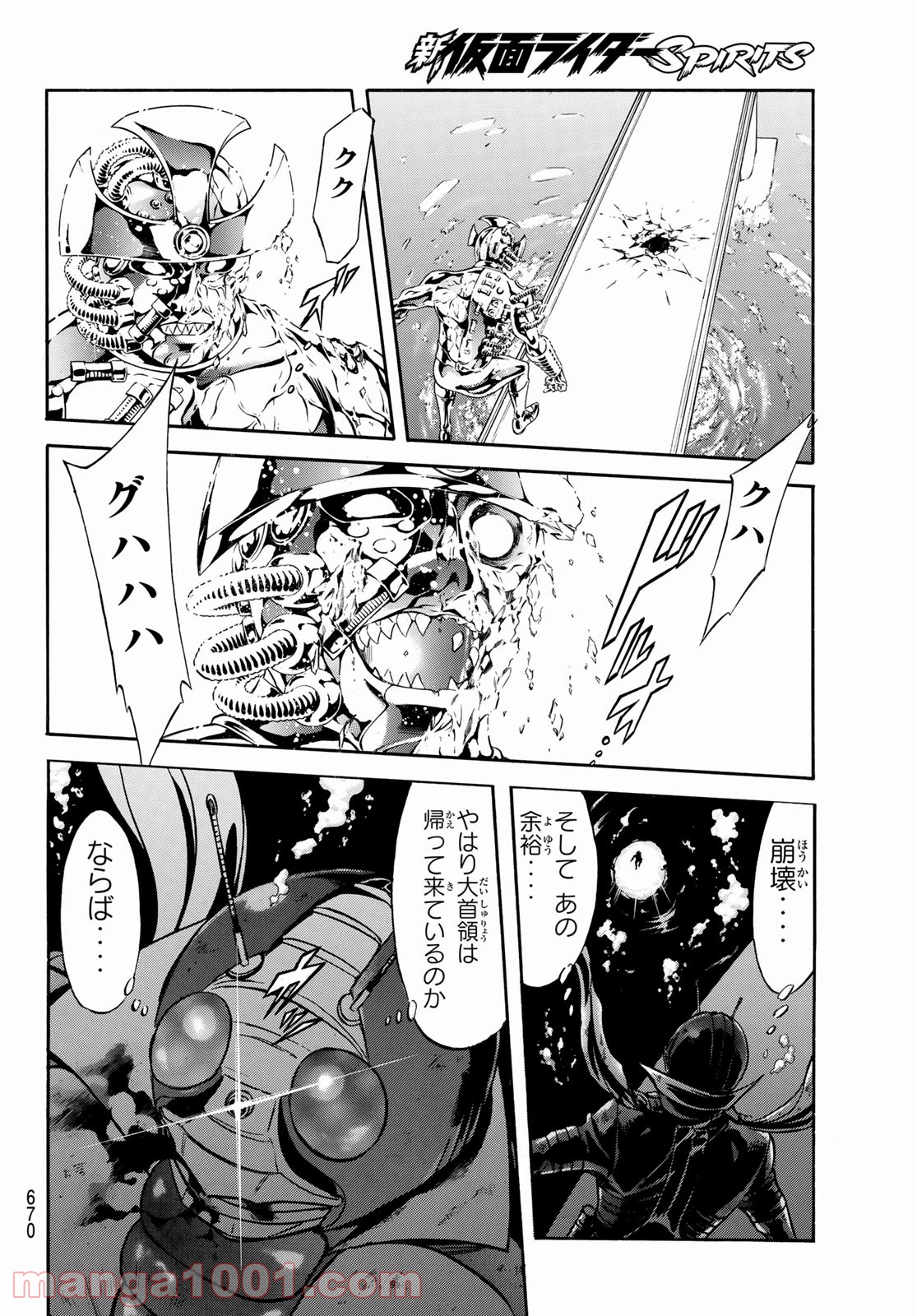 新　仮面ライダーSPIRITS 第138話 - Page 30