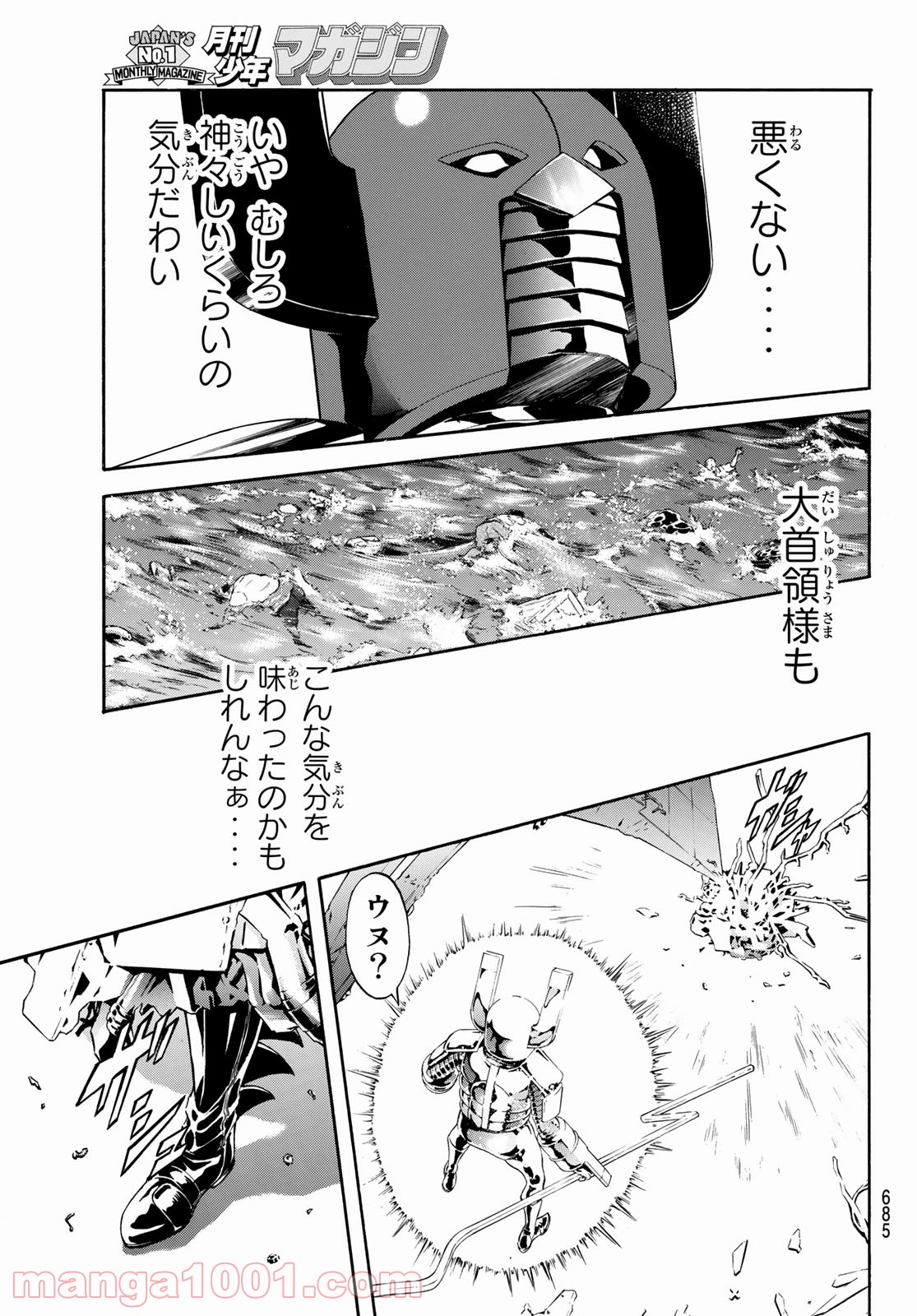 新　仮面ライダーSPIRITS 第138話 - Page 45