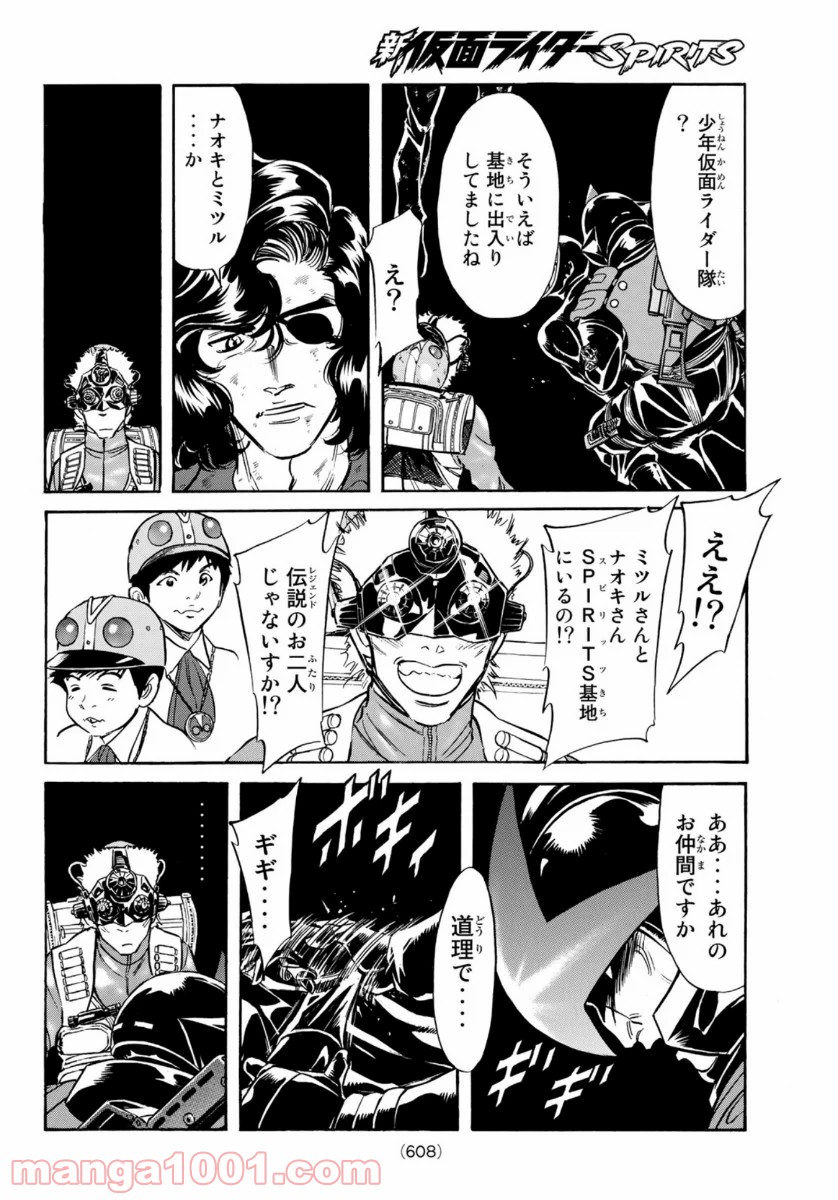 新　仮面ライダーSPIRITS 第129話 - Page 12