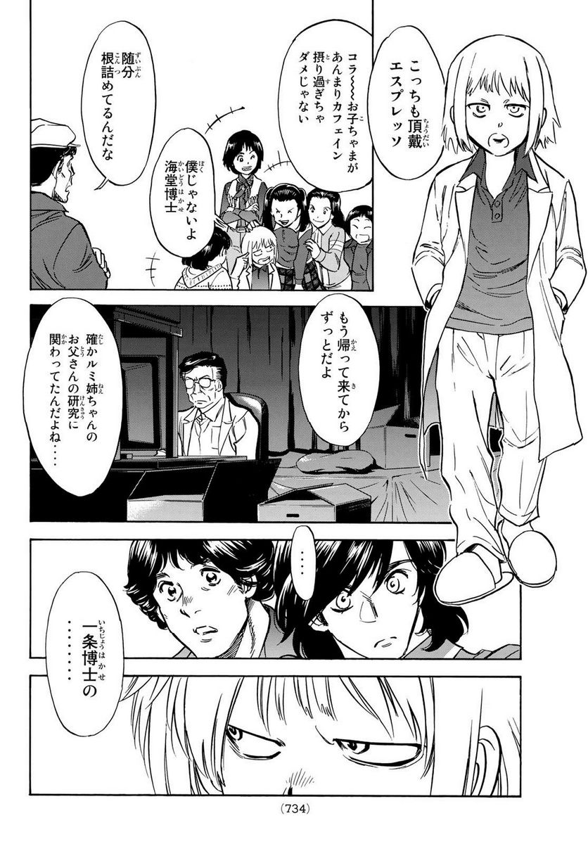 新　仮面ライダーSPIRITS - 第162.2話 - Page 14