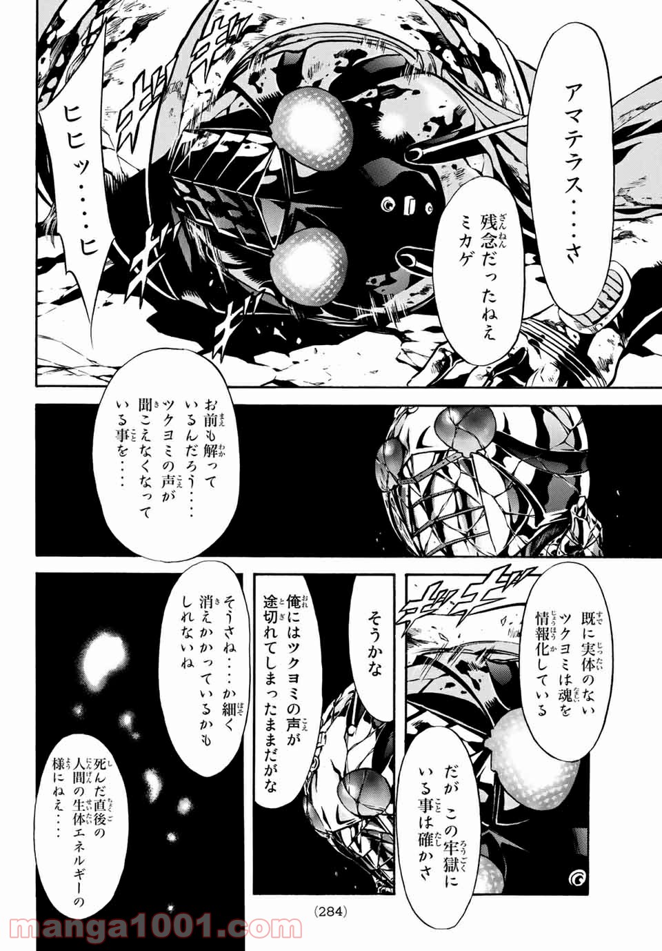 新　仮面ライダーSPIRITS 第115話 - Page 21