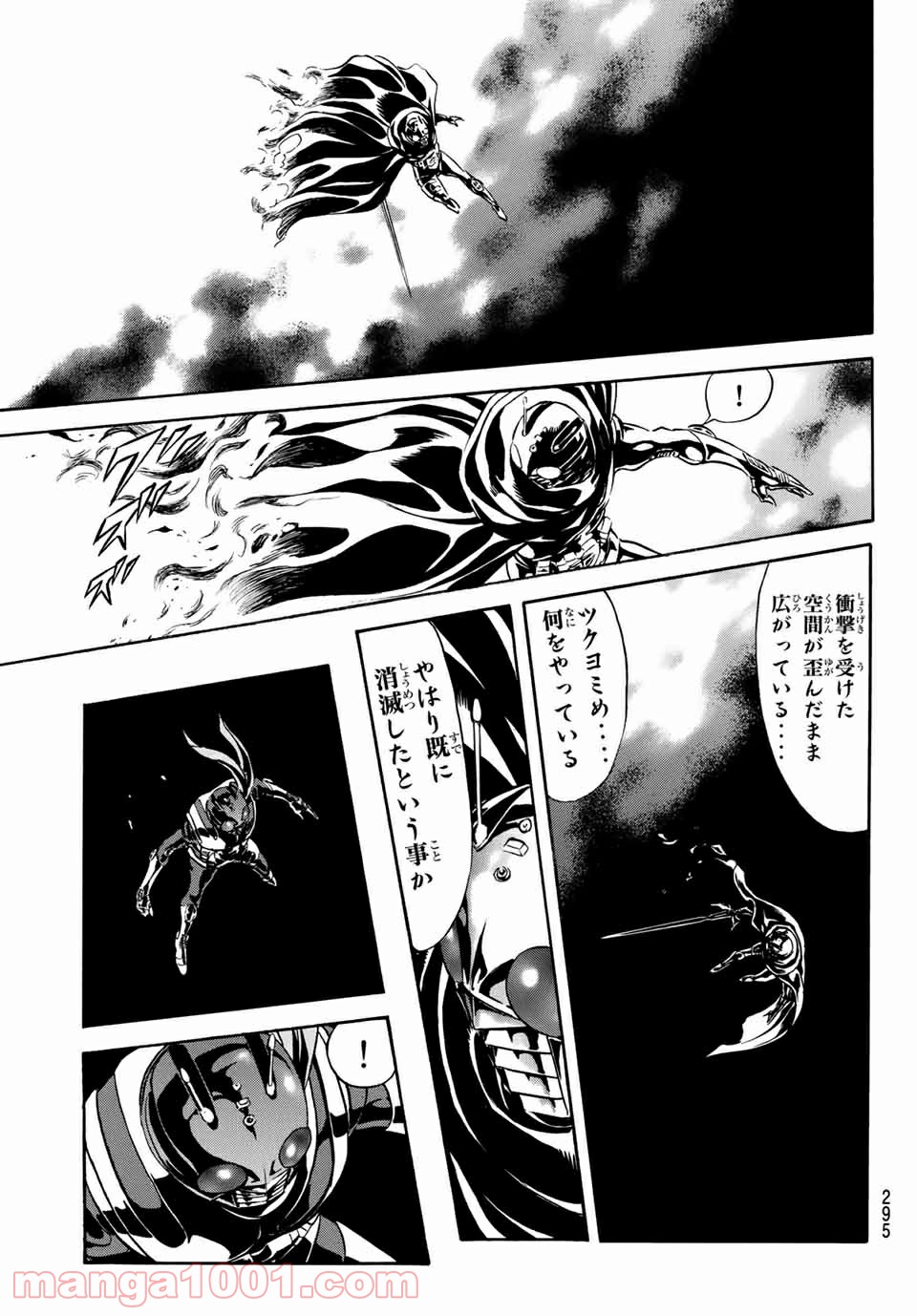 新　仮面ライダーSPIRITS 第115話 - Page 32