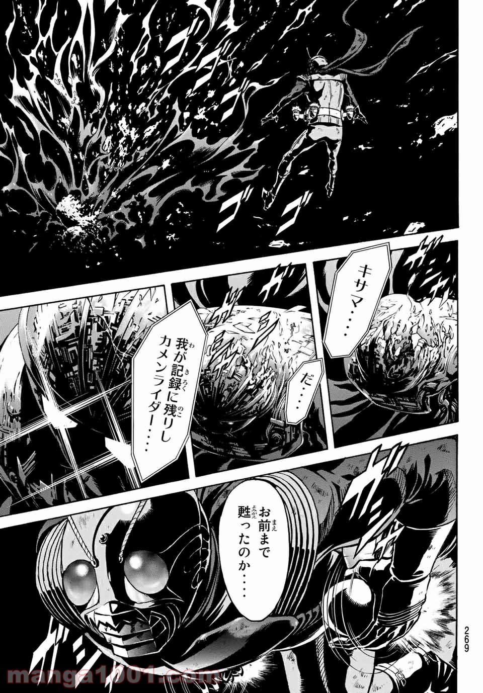 新　仮面ライダーSPIRITS 第115話 - Page 6