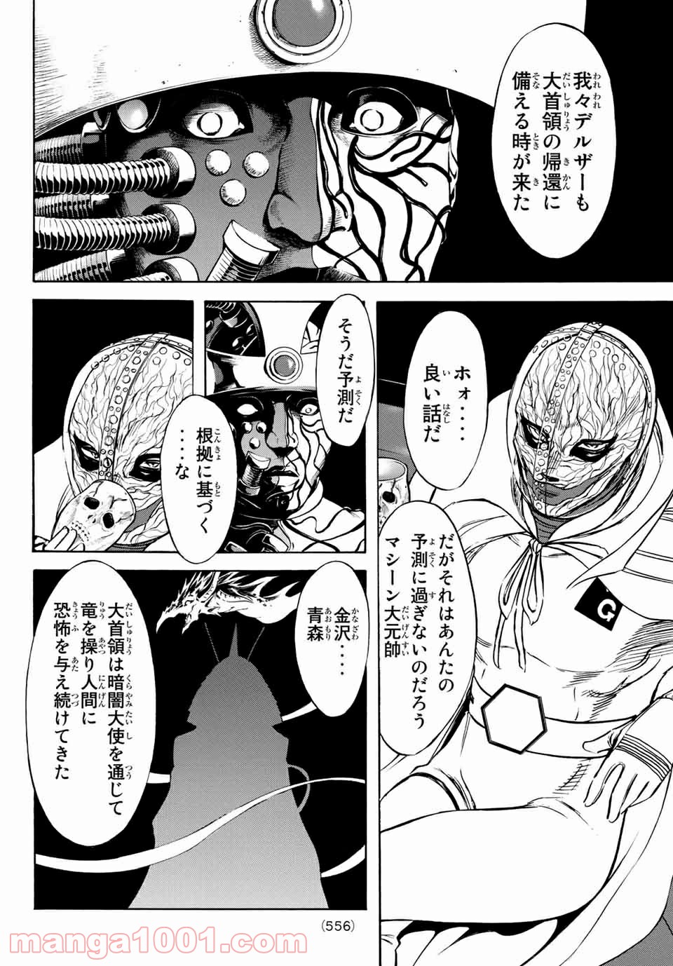 新　仮面ライダーSPIRITS 第114話 - Page 20