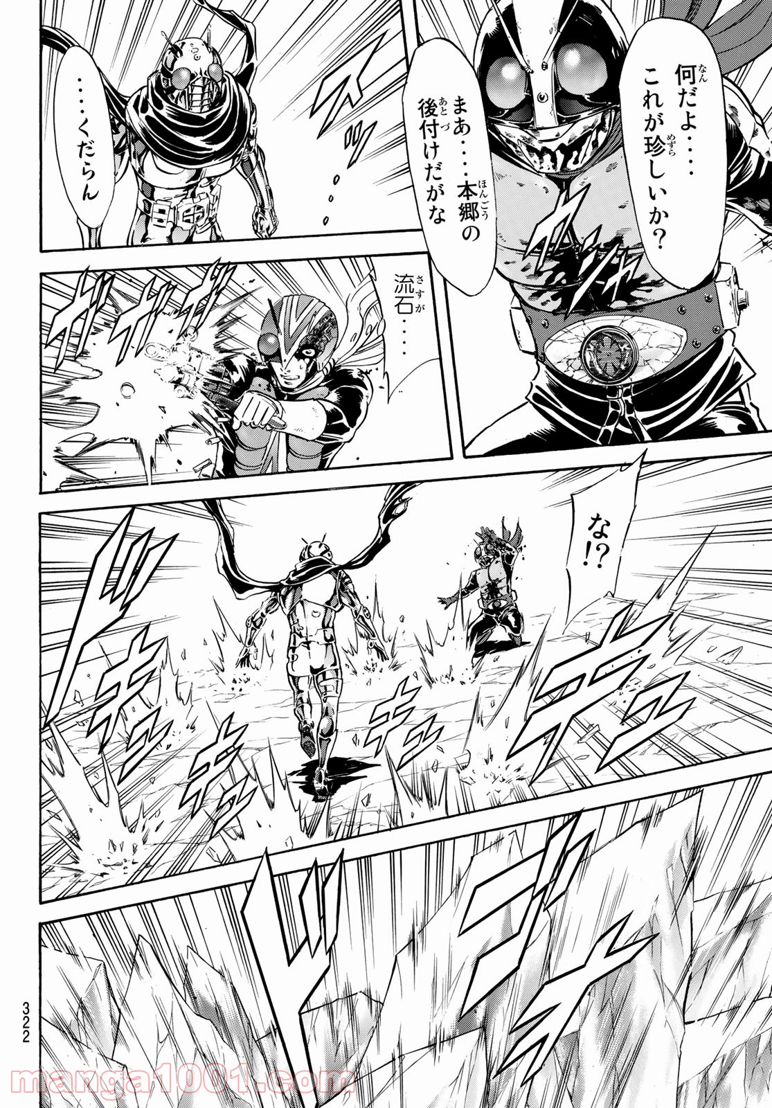 新　仮面ライダーSPIRITS 第140話 - Page 29