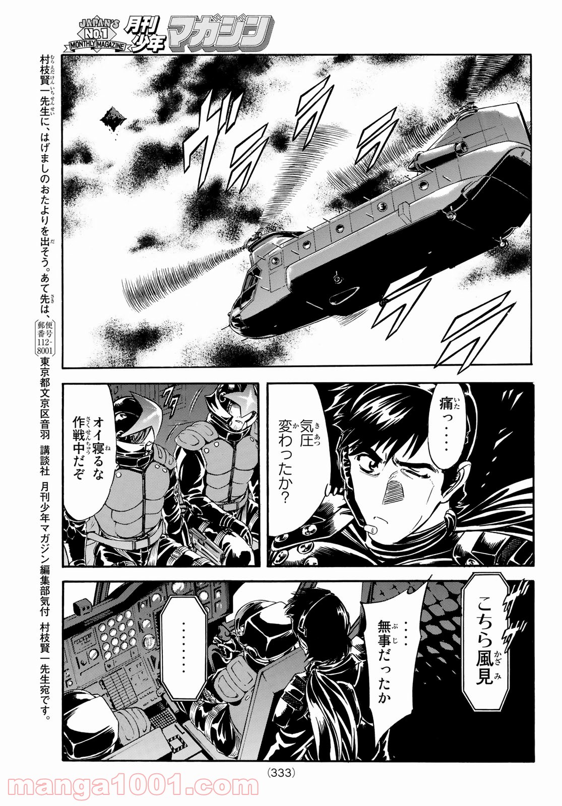 新　仮面ライダーSPIRITS 第140話 - Page 40