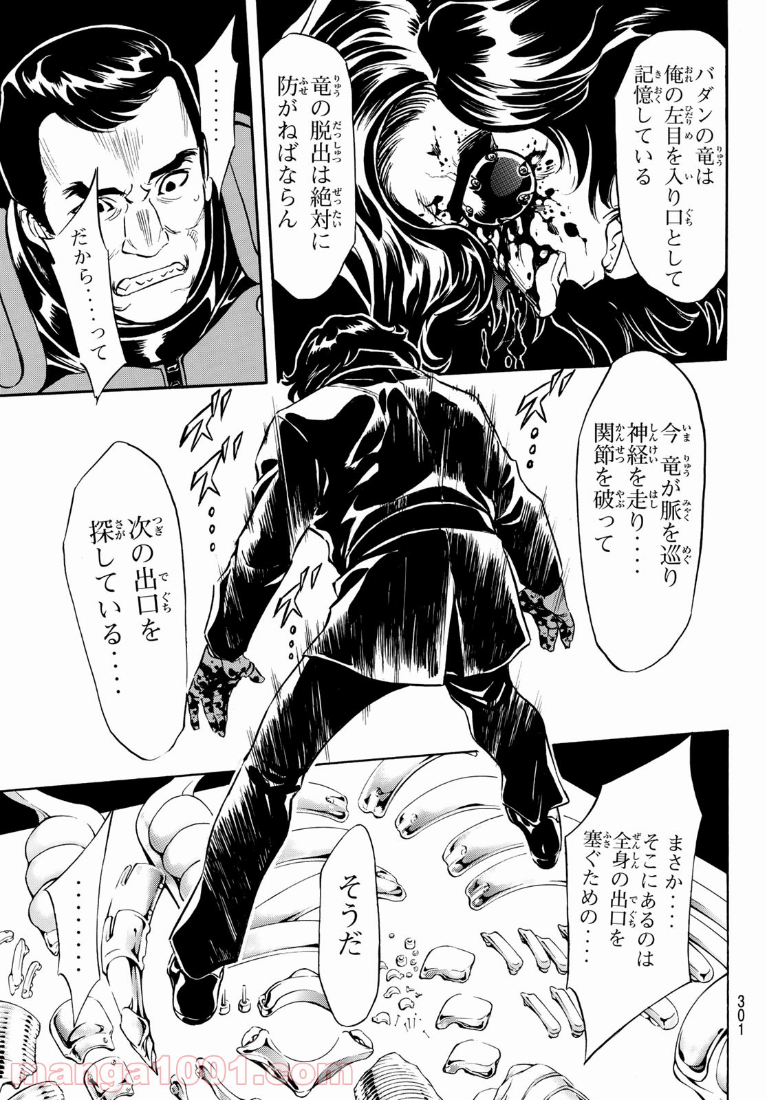 新　仮面ライダーSPIRITS 第140話 - Page 8