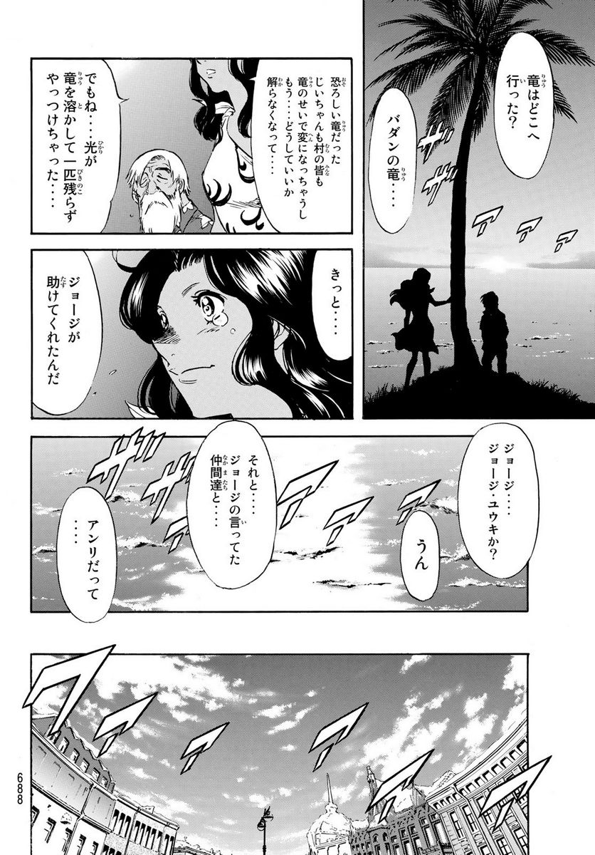 新　仮面ライダーSPIRITS 第156話 - Page 20