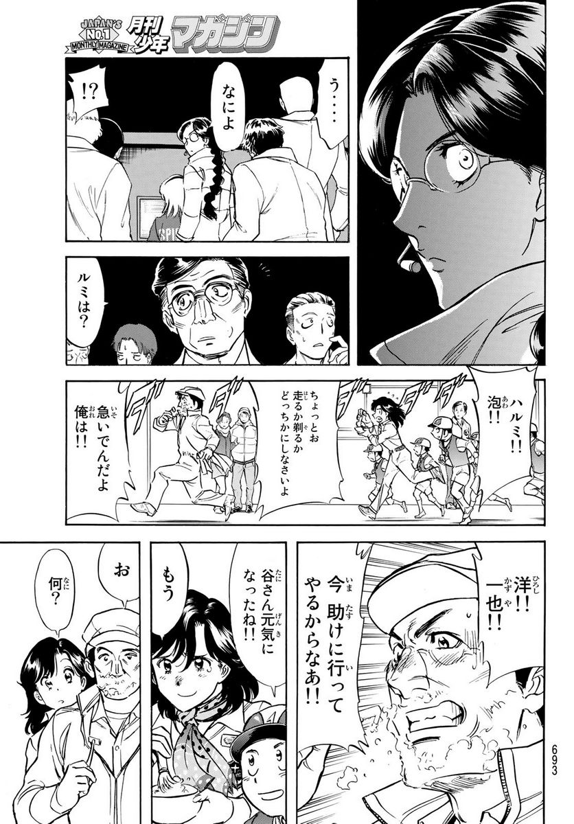 新　仮面ライダーSPIRITS 第156話 - Page 25