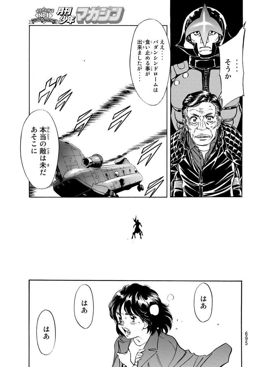 新　仮面ライダーSPIRITS 第156話 - Page 27