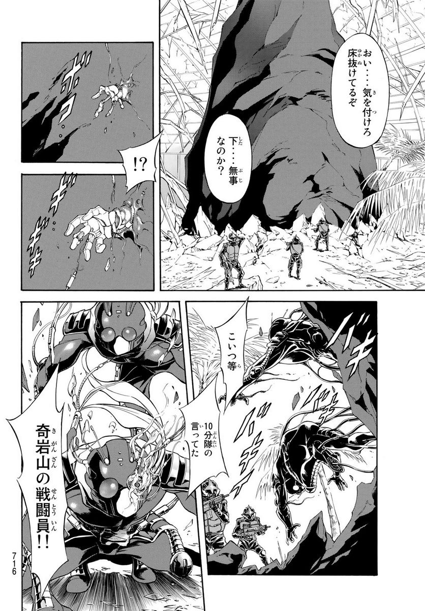 新　仮面ライダーSPIRITS 第156話 - Page 48