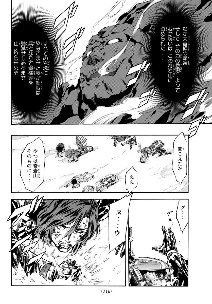 新　仮面ライダーSPIRITS 第156話 - Page 50