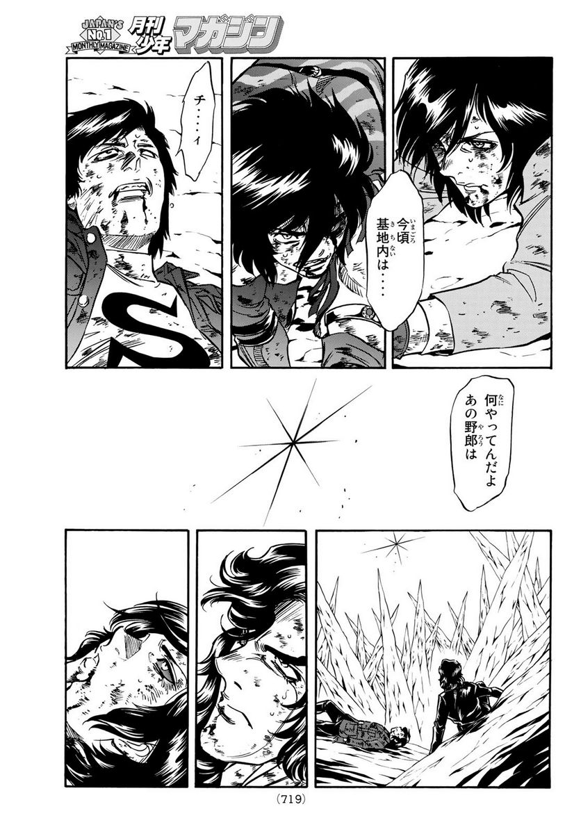 新　仮面ライダーSPIRITS 第156話 - Page 51