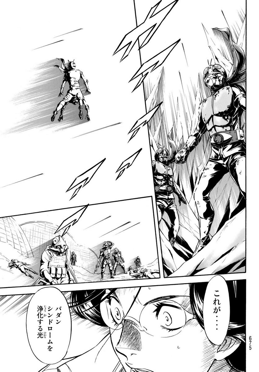 新　仮面ライダーSPIRITS 第156話 - Page 7