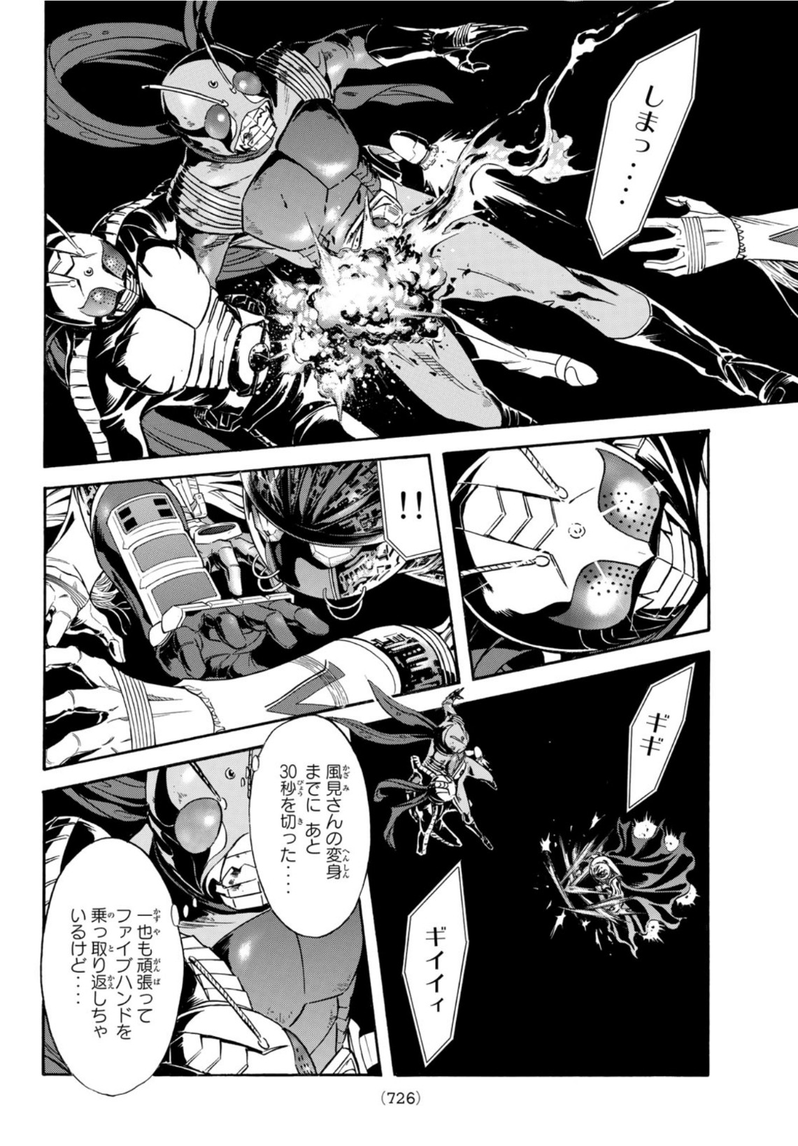 新　仮面ライダーSPIRITS 第148話 - Page 22