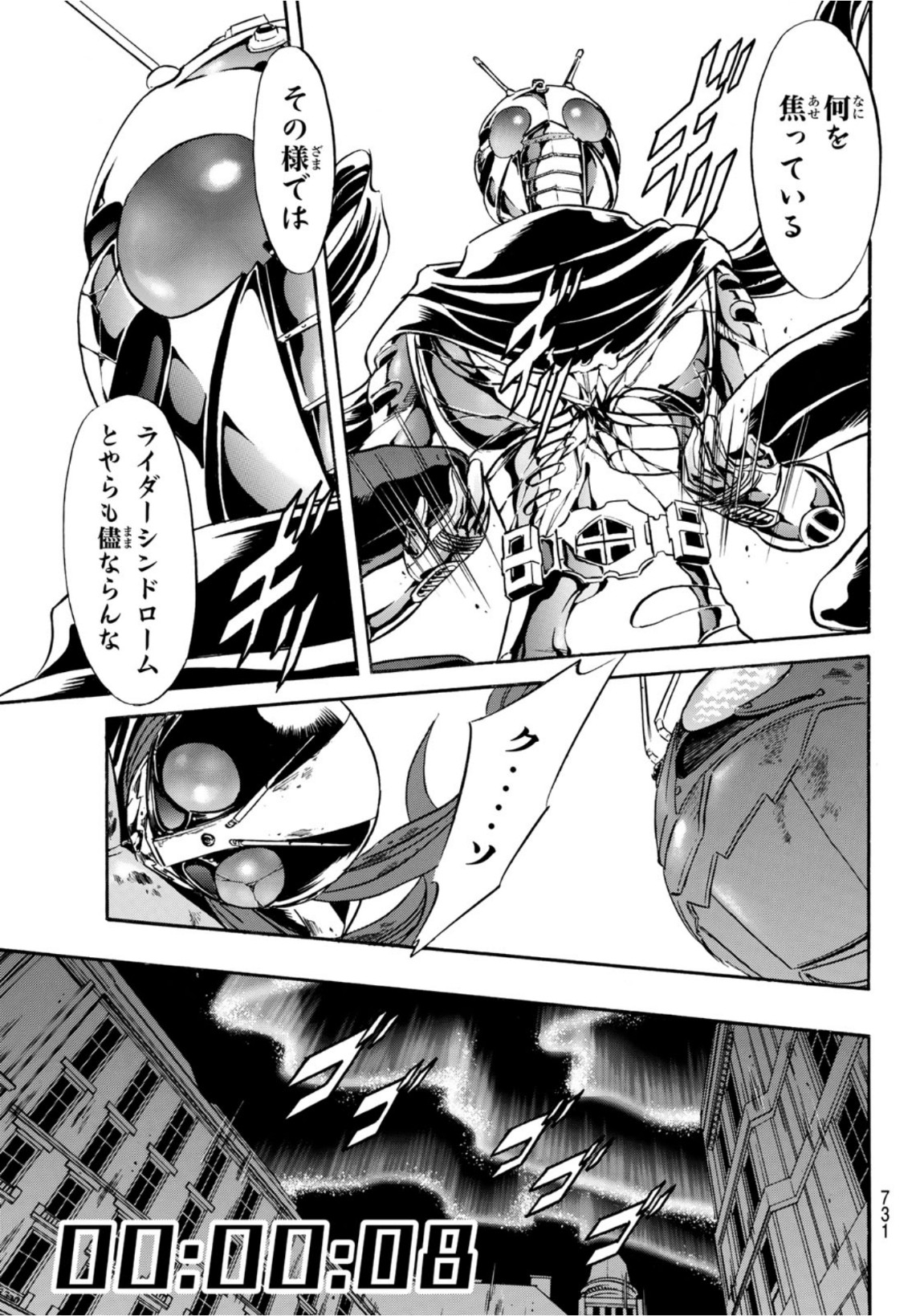 新　仮面ライダーSPIRITS 第148話 - Page 27