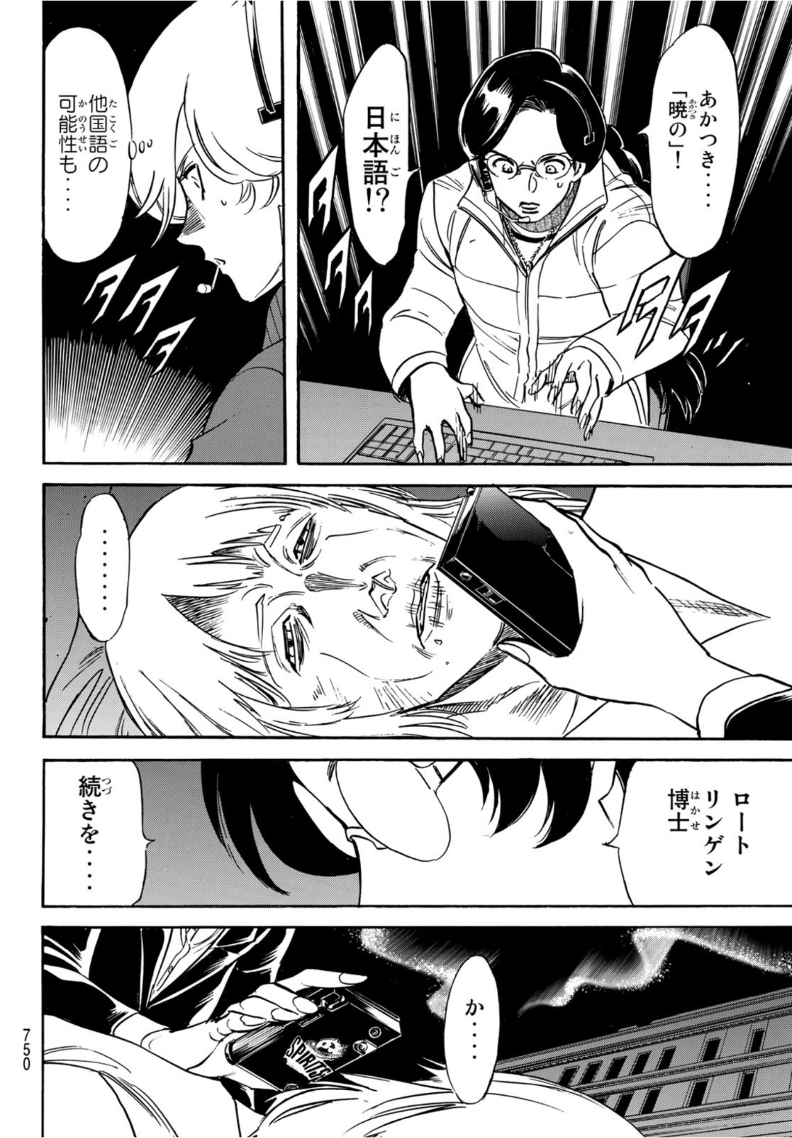 新　仮面ライダーSPIRITS 第148話 - Page 46