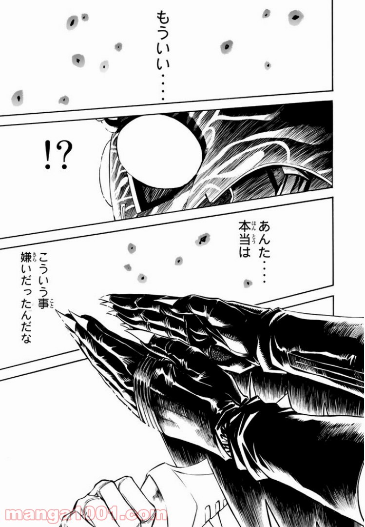 新　仮面ライダーSPIRITS 第11話 - Page 7