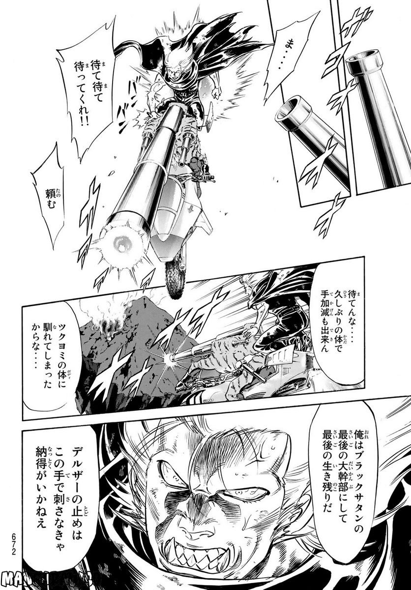 新　仮面ライダーSPIRITS 第158話 - Page 30