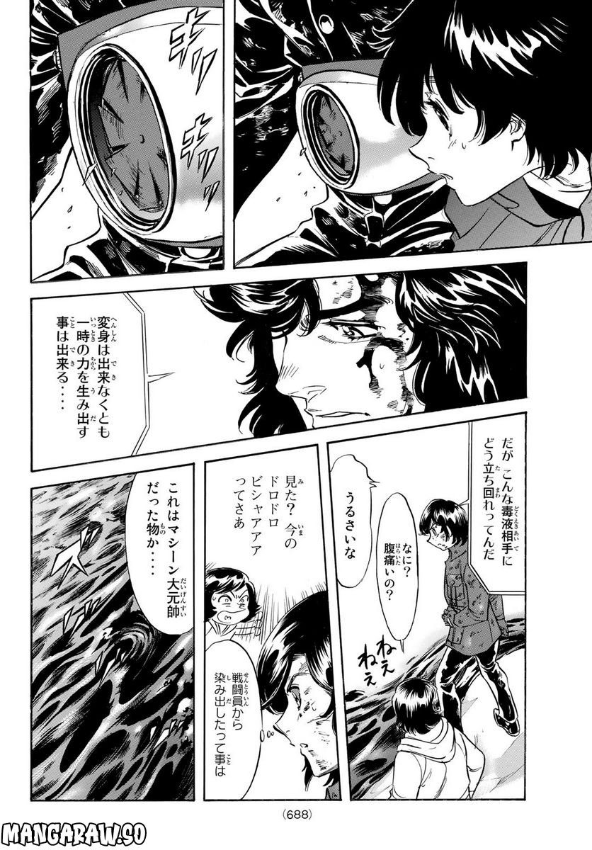 新　仮面ライダーSPIRITS 第158話 - Page 46