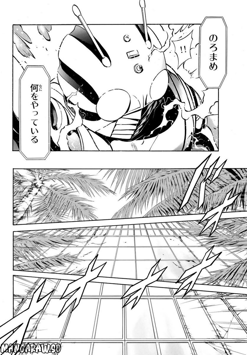 新　仮面ライダーSPIRITS 第158話 - Page 8