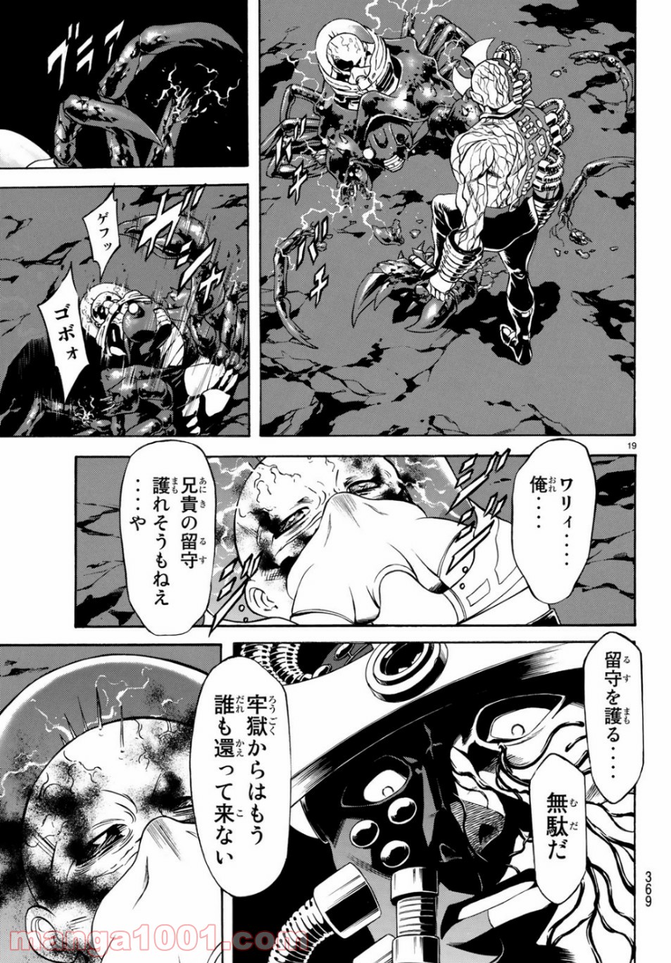 新　仮面ライダーSPIRITS 第118話 - Page 19